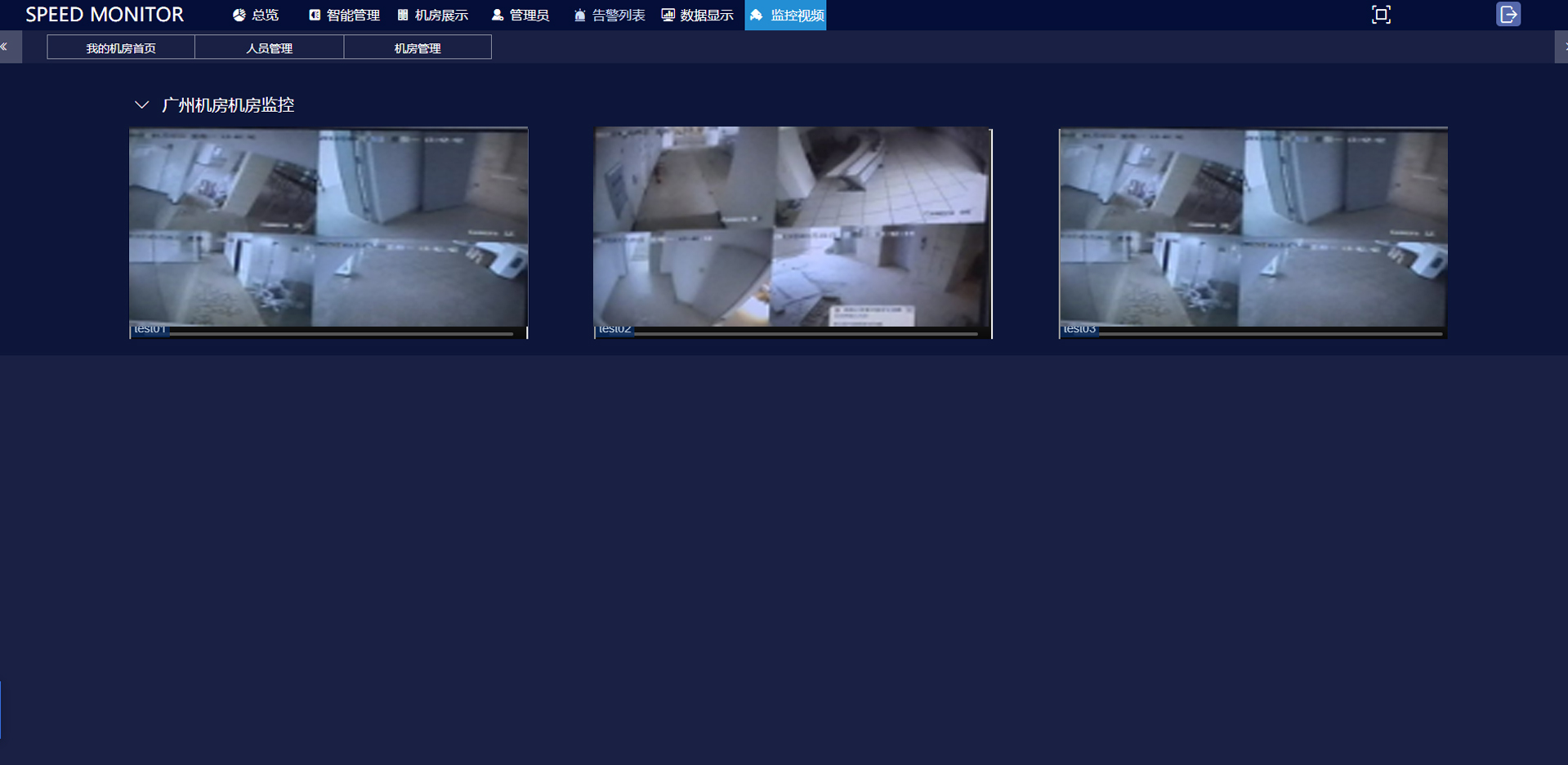 国瑞电子 机房环境监控,机房监控