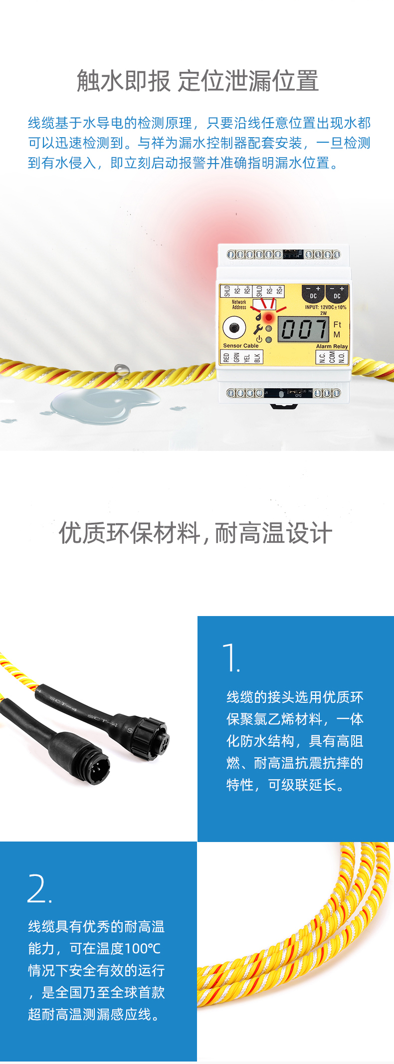 SPD1056B耐高温定位漏水感应线,耐高温定位漏水感应线 SPD1056B耐高温定位漏水感应线,耐高温定位漏水感应线